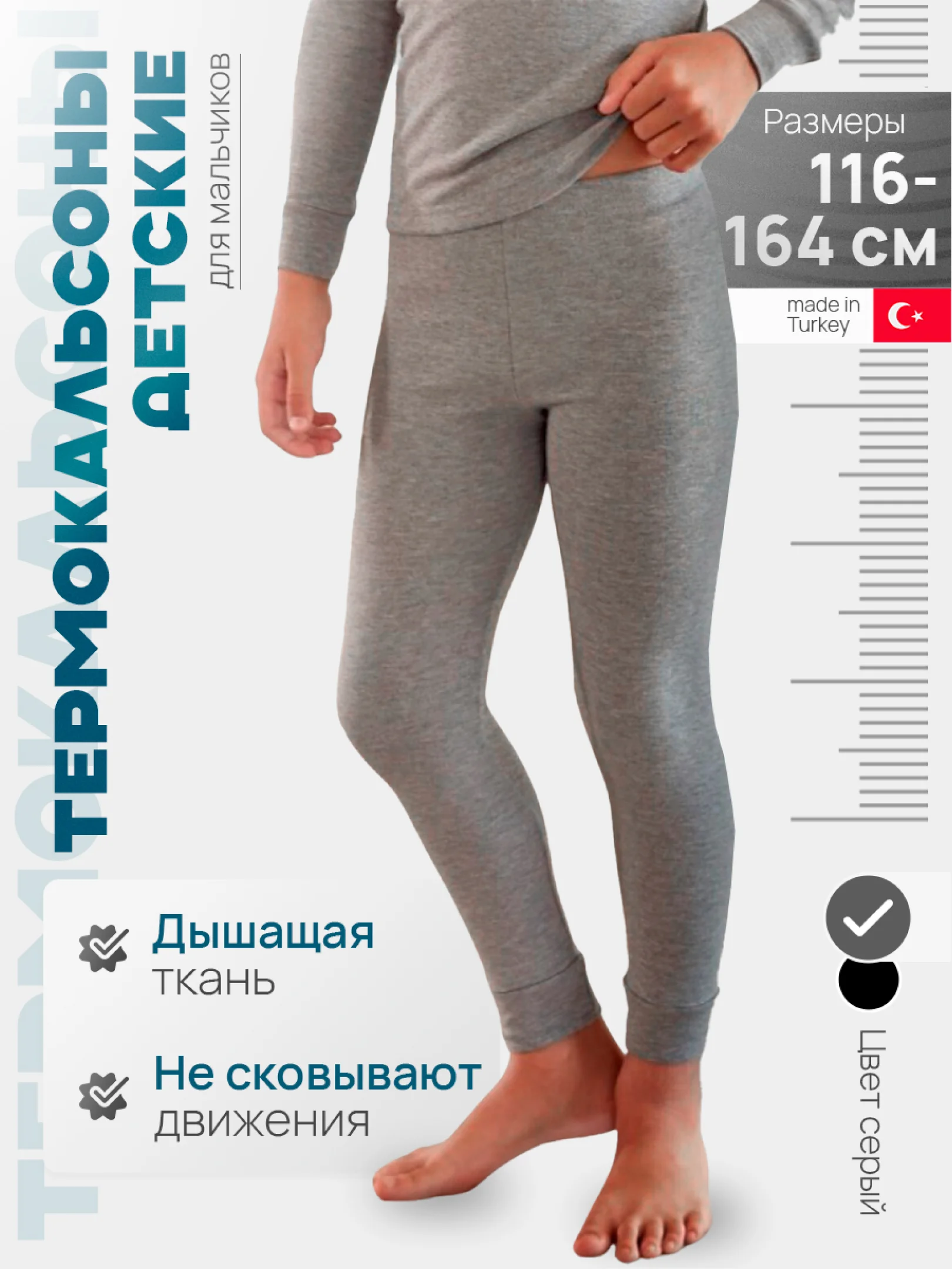 Серый термобелье кальсоны зимние