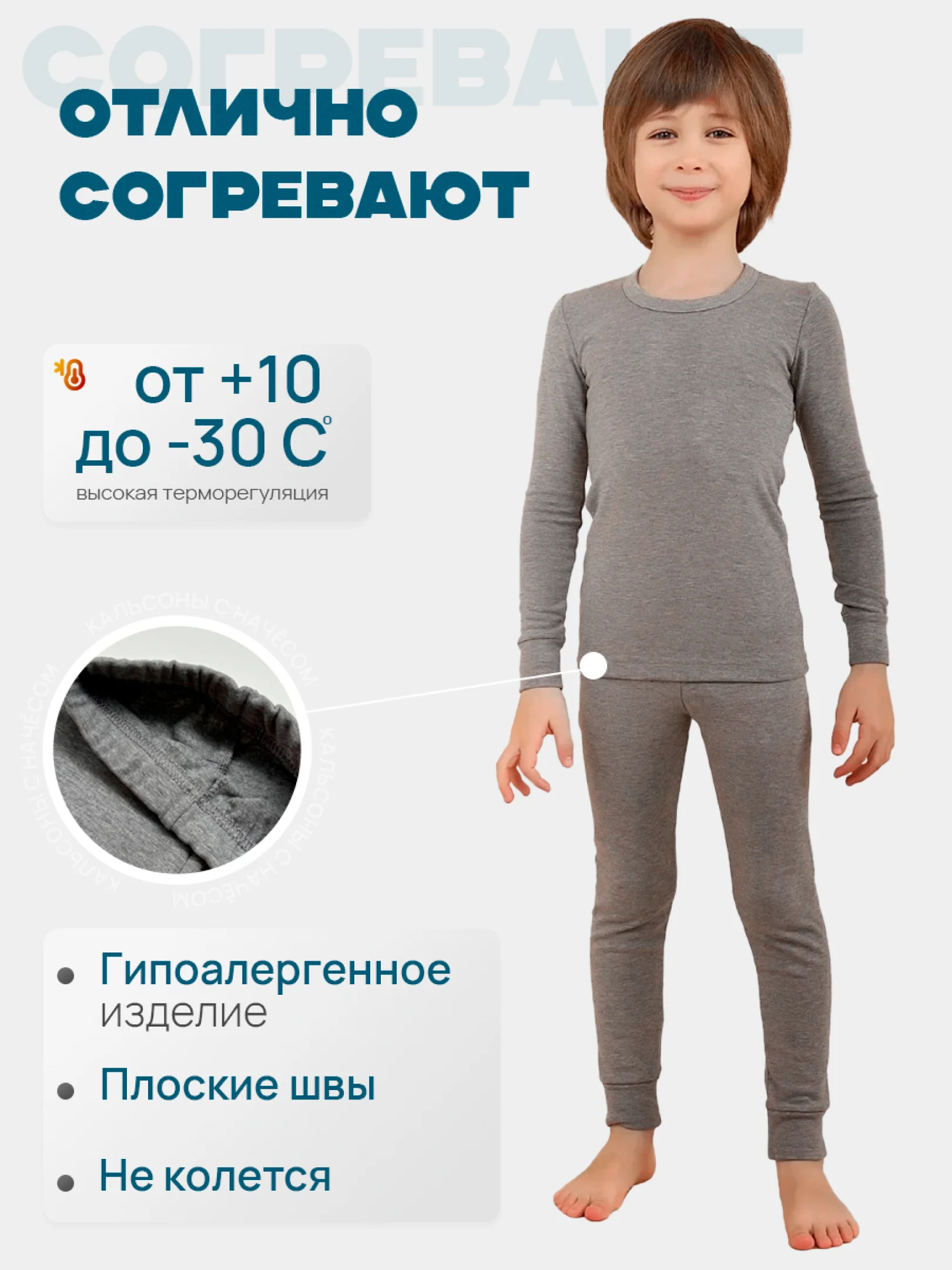 Серый термобелье кальсоны зимние
