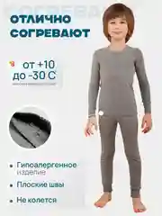 Серый термобелье кальсоны зимние