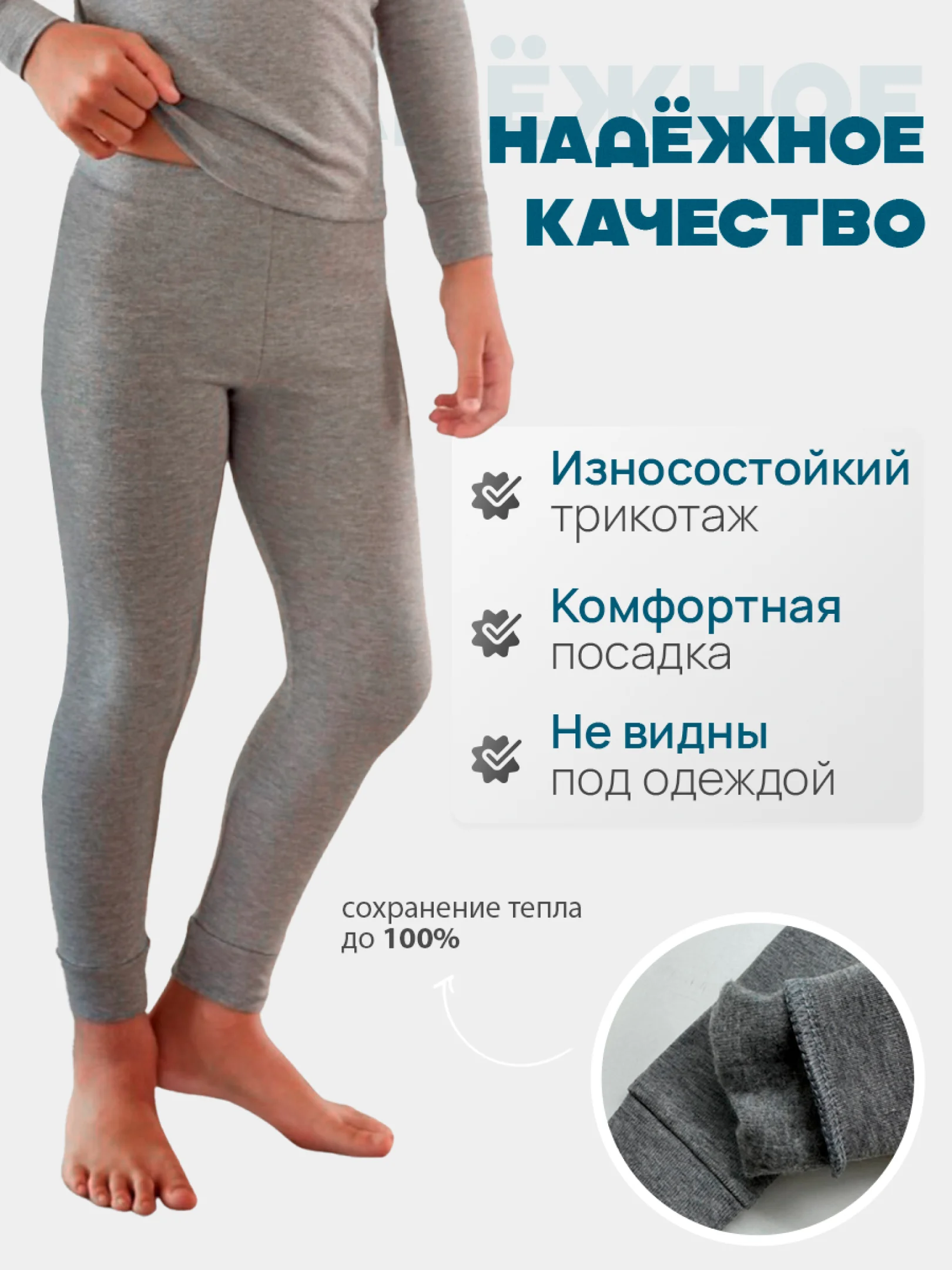 Серый термобелье кальсоны зимние