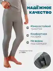 Серый термобелье кальсоны зимние