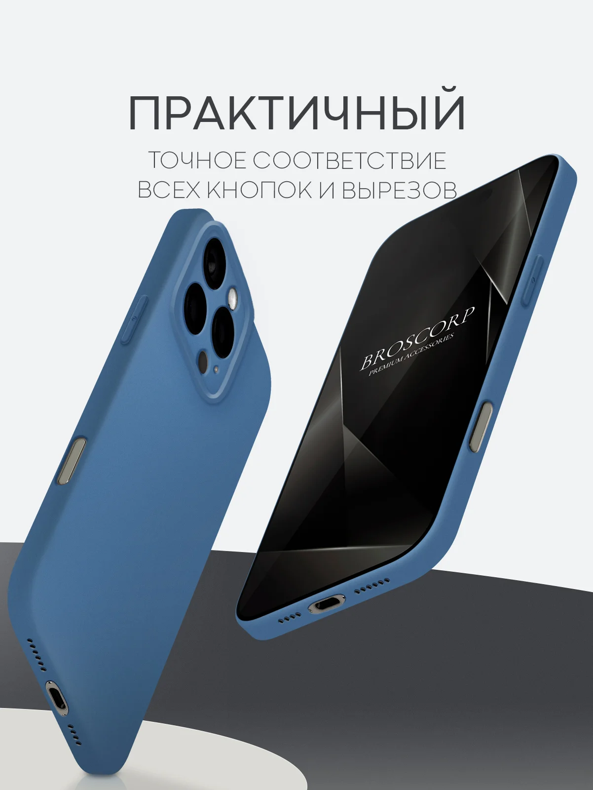 Темно-синий чехол для iPhone 16, Pro, Max, Plus силиконовый BROSCORP матовый с бортиком- защитой камер