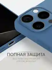 Темно-синий чехол для iPhone 16, Pro, Max, Plus силиконовый BROSCORP матовый с бортиком- защитой камер