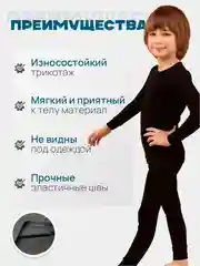 Термокофта для мальчика