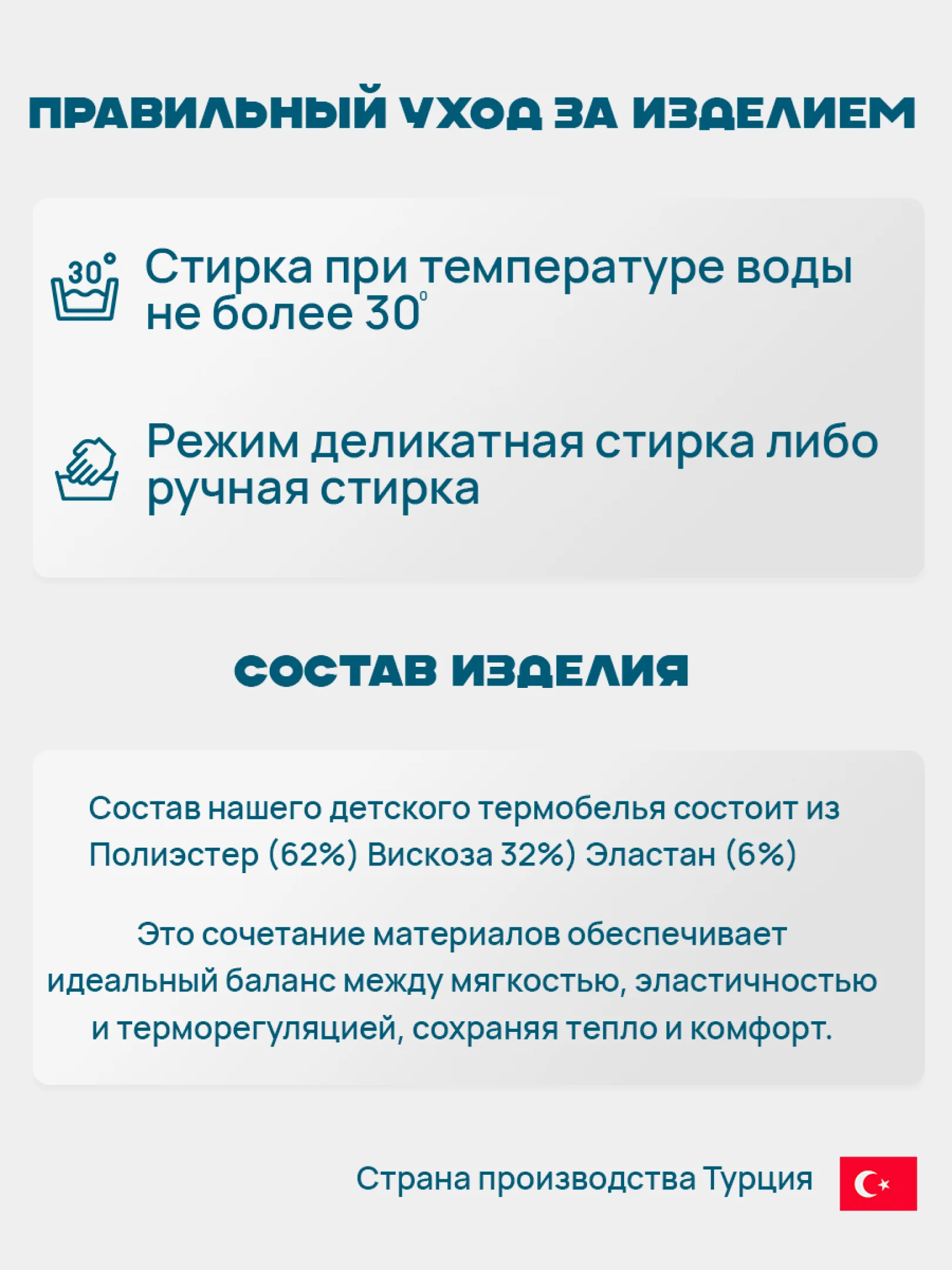 Черный термокофта для мальчика