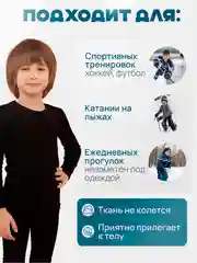 Черный термокофта для мальчика
