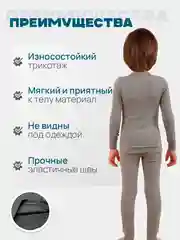 Термокофта для мальчика