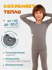 Термокофта для мальчика