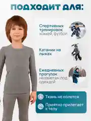 Термокофта для мальчика