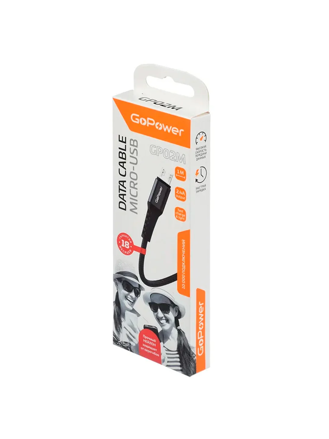 Черный кабель GoPower GP02M USB (m)-microUSB (m) 1.0м 2.4A нейлон черный (1/200/800)