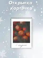 Золотистый хаки фотокарточка 70х100мм "С Новым годом!"