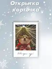 Бежевый меланж фотокарточка 70х100мм "С Новым годом!"