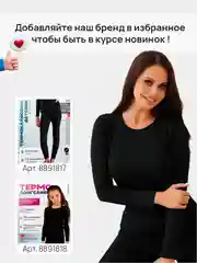 Черный термобелье, легинсы, лосины утепленные