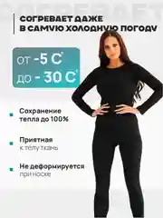 Черный термобелье, легинсы, лосины утепленные