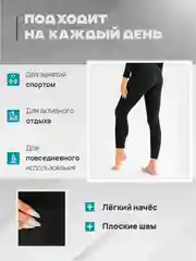 Черный термобелье, легинсы, лосины утепленные