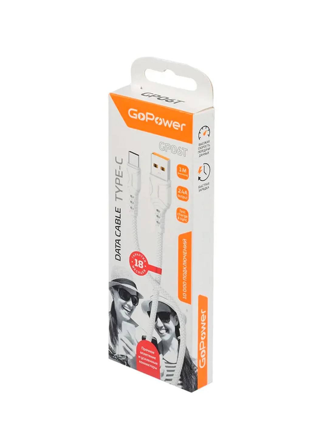 Белый кабель GoPower GP06T USB (m)-Type-C (m) 1.0м 2.4A ПВХ белый (1/200/800)