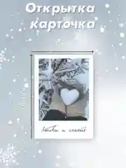 Бордовый фотокарточка 70х100мм "С Новым годом!"