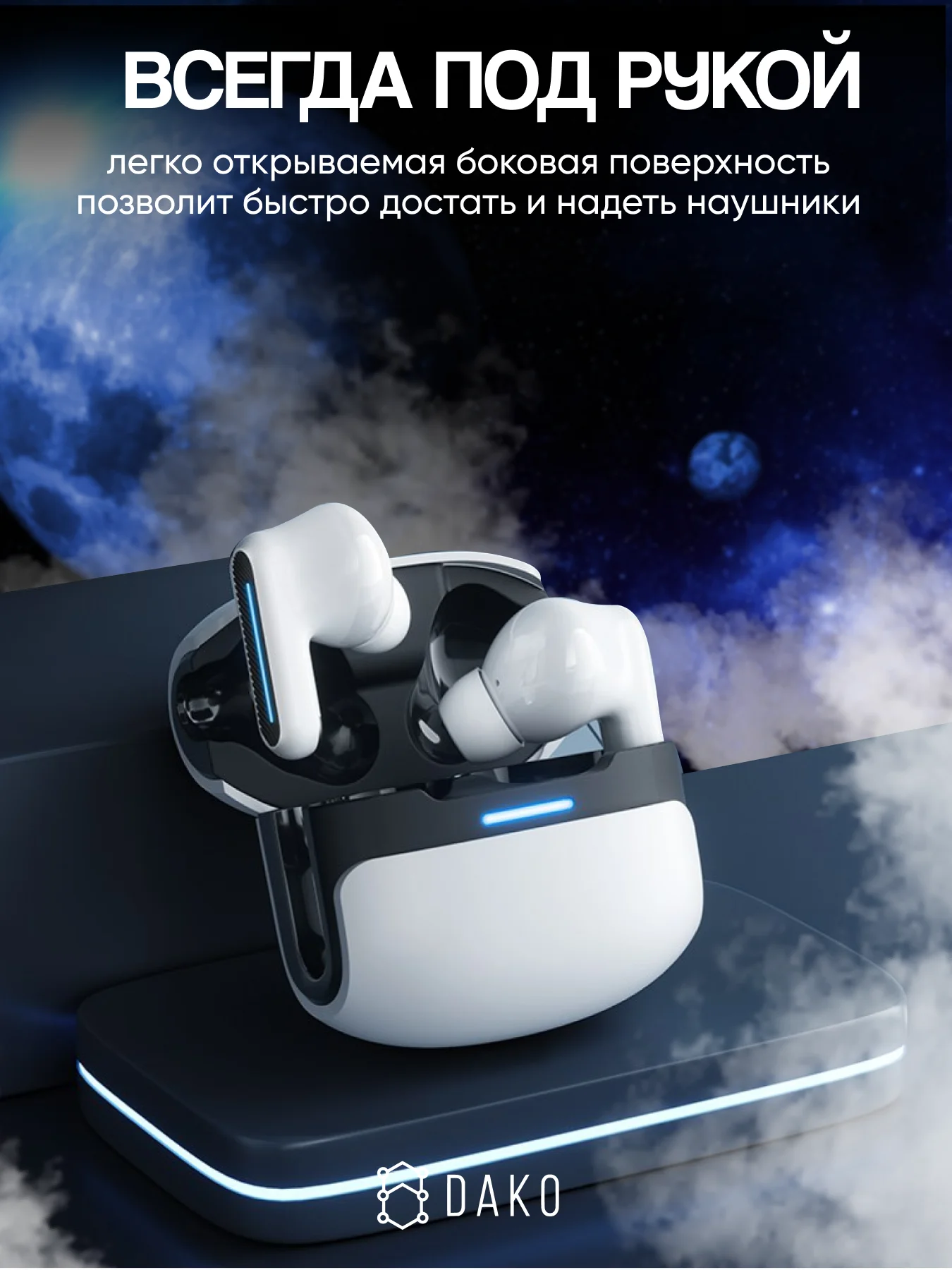 Наушники беспроводные DAKO, с шумоподавлением и микрофоном, игровые, вакуумные, белый