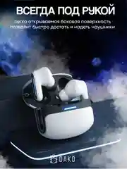 Наушники беспроводные DAKO, с шумоподавлением и микрофоном, игровые, вакуумные, белый