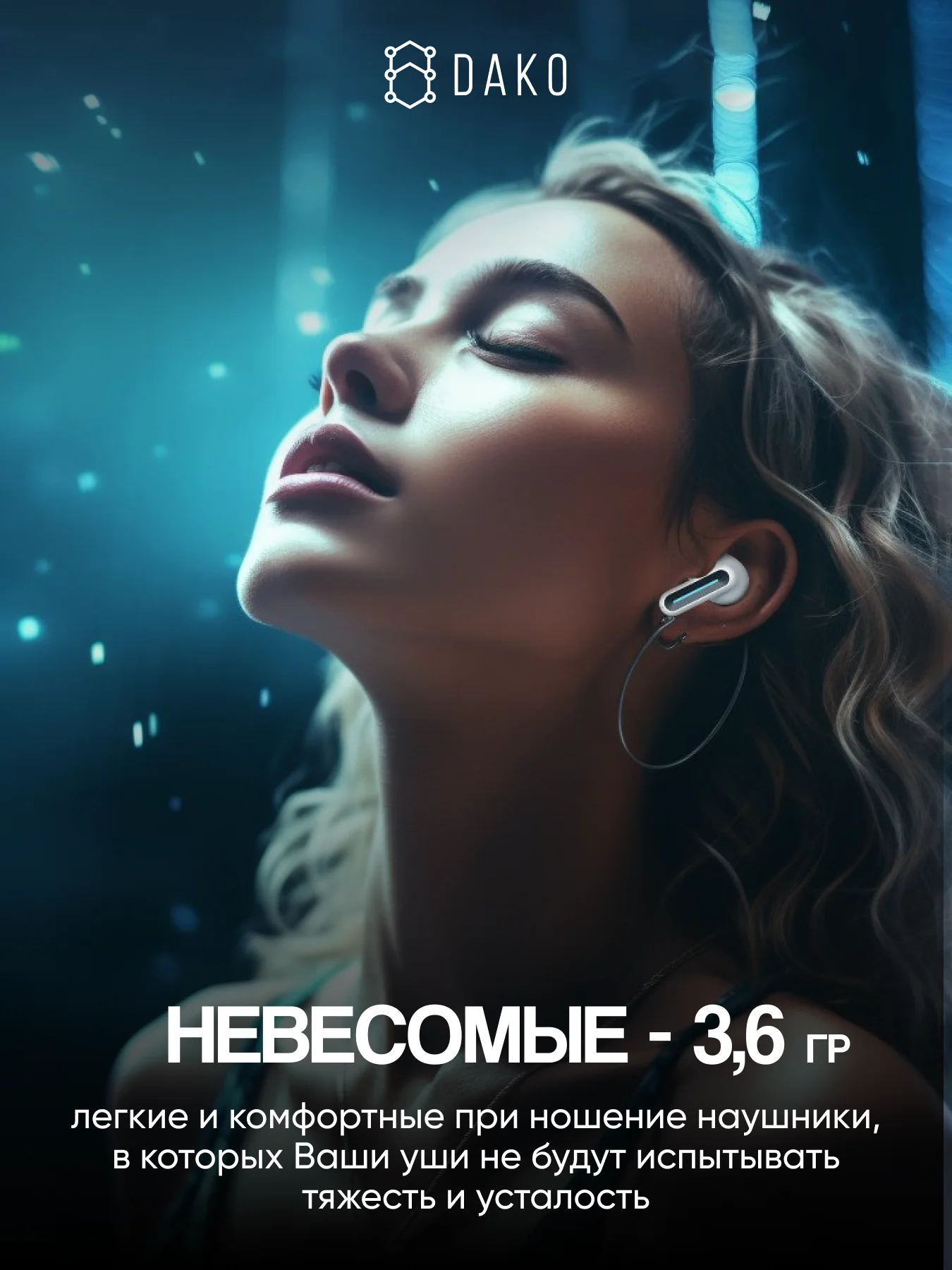 Наушники беспроводные DAKO, с шумоподавлением и микрофоном, игровые, вакуумные, белый