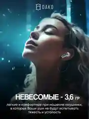 Наушники беспроводные DAKO, с шумоподавлением и микрофоном, игровые, вакуумные, белый