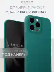 Тёмно-зелёный чехол для iPhone 16, Pro, Max, Plus силиконовый BROSCORP матовый с бортиком- защитой камер