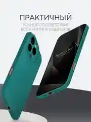 Тёмно-зелёный чехол для iPhone 16, Pro, Max, Plus силиконовый BROSCORP матовый с бортиком- защитой камер