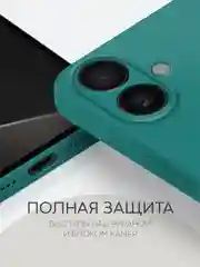 Тёмно-зелёный чехол для iPhone 16, Pro, Max, Plus силиконовый BROSCORP матовый с бортиком- защитой камер