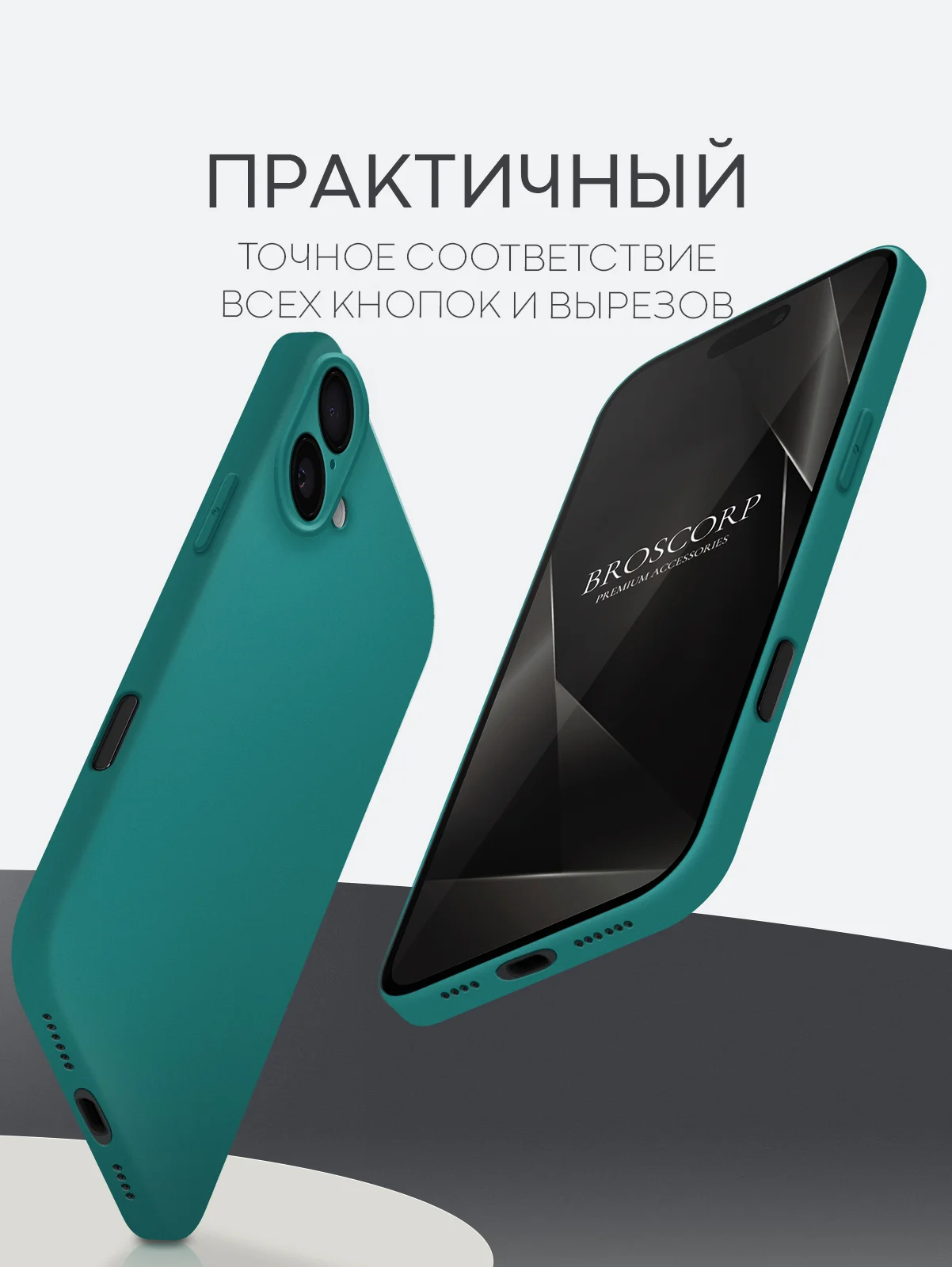 Тёмно-зелёный чехол для iPhone 16, Pro, Max, Plus силиконовый BROSCORP матовый с бортиком- защитой камер
