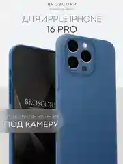 Бежевый меланж чехол для iPhone 16, Pro, Max, Plus силиконовый BROSCORP матовый с бортиком- защитой камер