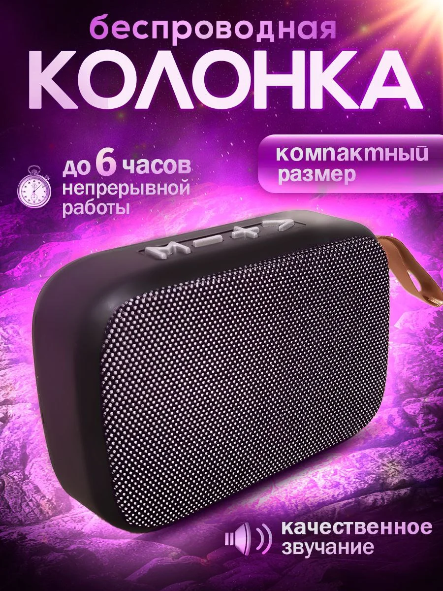 Серый беспроводная портативная колонка Bluetooth,музыкальная