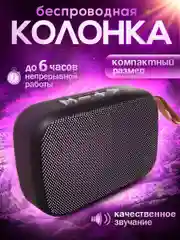 Серый беспроводная портативная колонка Bluetooth,музыкальная