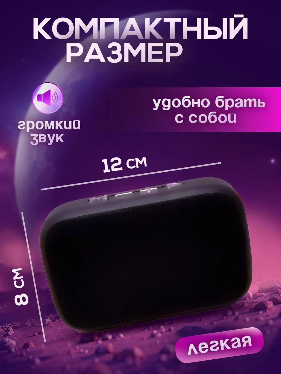 Черный беспроводная портативная колонка Bluetooth,музыкальная