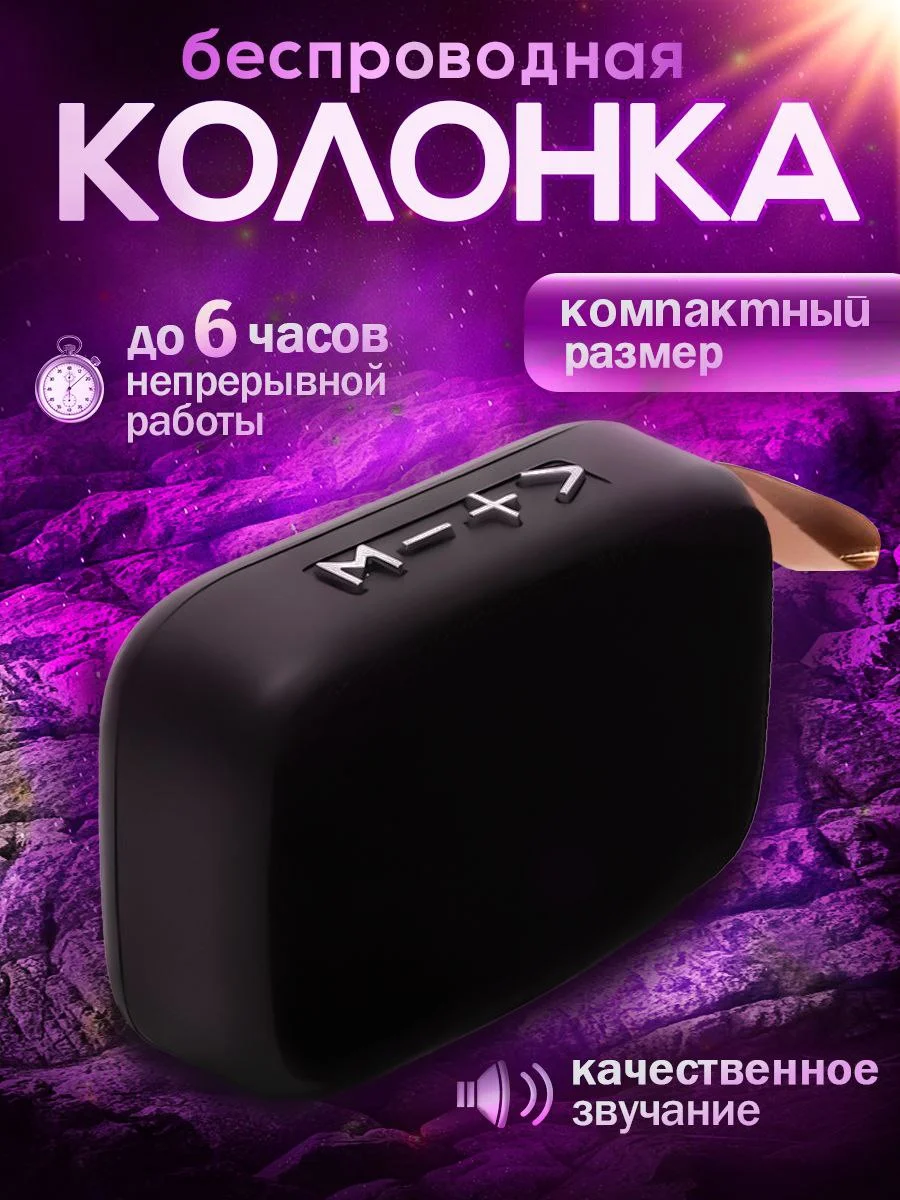 Черный беспроводная портативная колонка Bluetooth,музыкальная