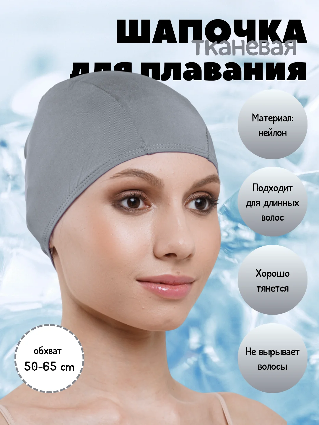 Серый шапочка для плавания, тканевая, для бассейна, унисекс, нейлоновая шапка