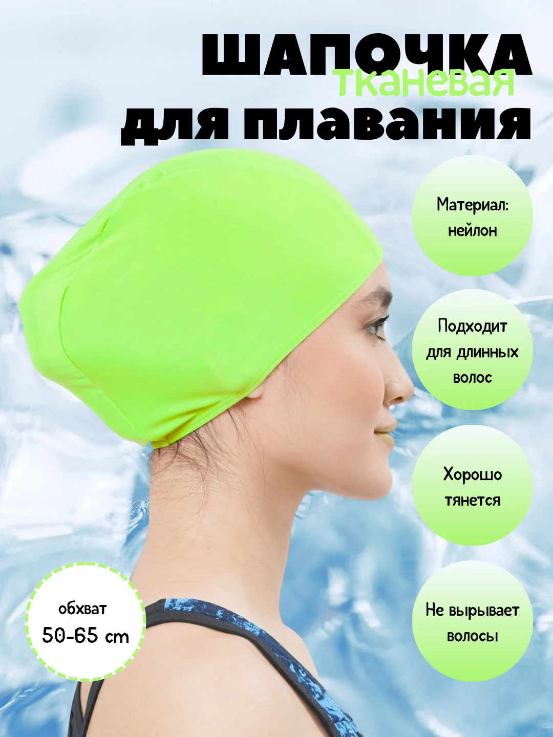 Зеленый шапочка для плавания, тканевая, для бассейна, унисекс, нейлоновая шапка