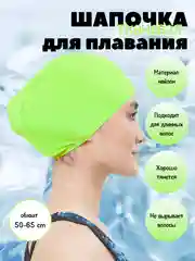 Зеленый шапочка для плавания, тканевая, для бассейна, унисекс, нейлоновая шапка