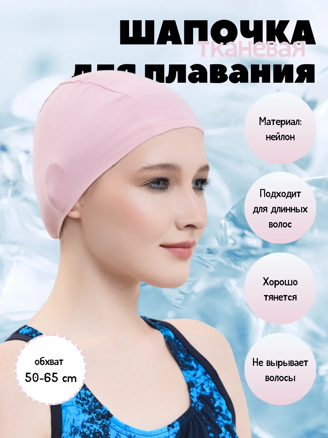 Розовый шапочка для плавания, тканевая, для бассейна, унисекс, нейлоновая шапка