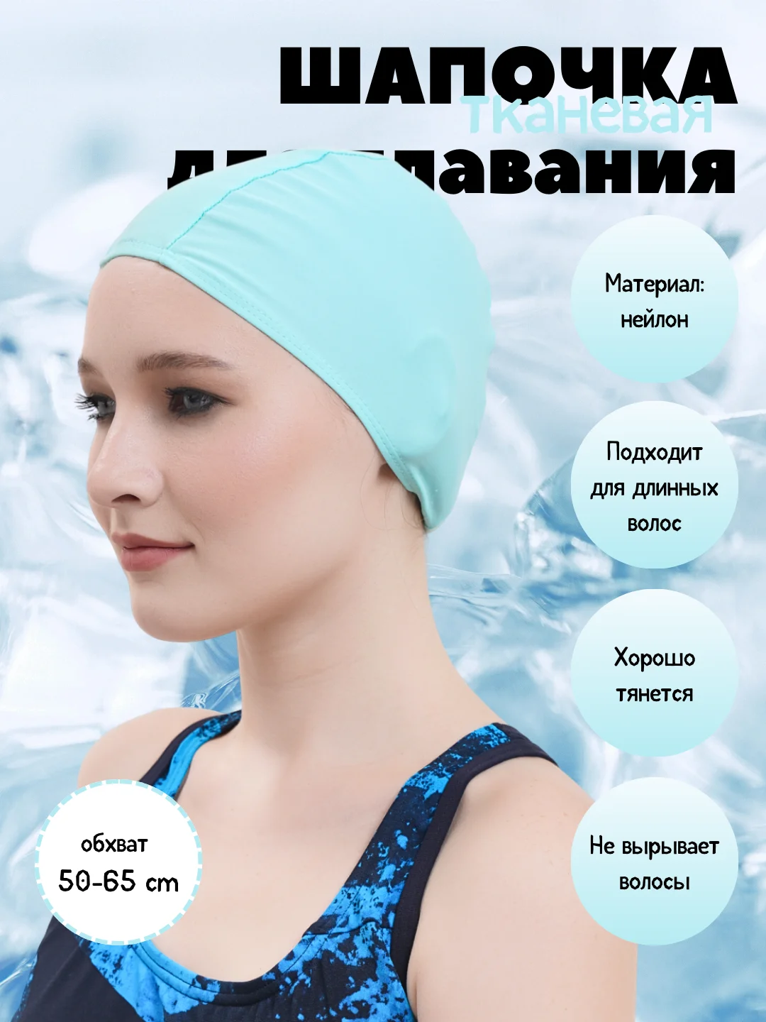 Голубой шапочка для плавания, тканевая, для бассейна, унисекс, нейлоновая шапка