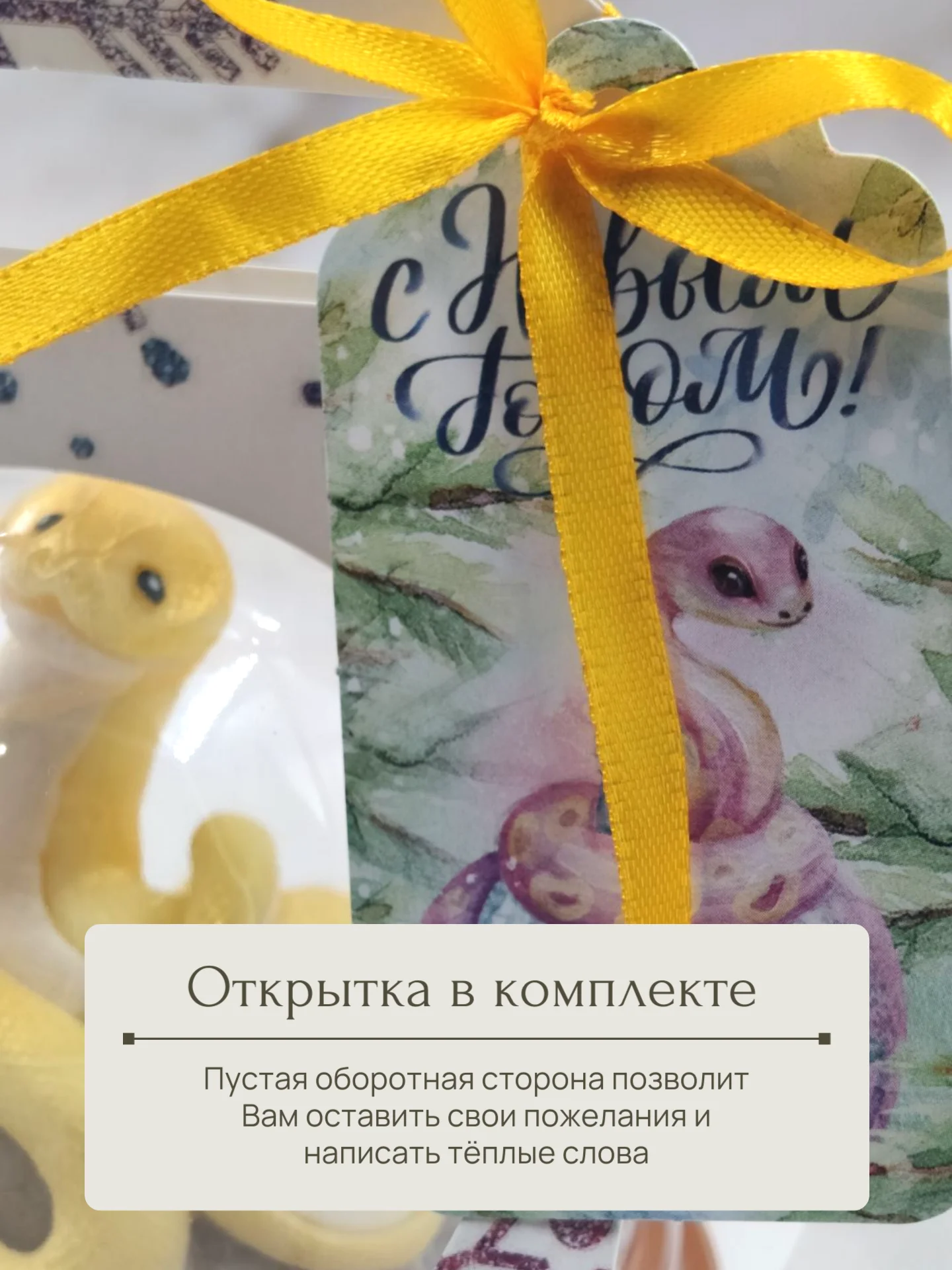 Желтый новогоднее мыло ручной работы "Змейка на камне"