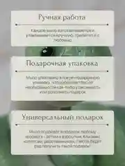 Зеленый новогоднее мыло ручной работы "Змейка на камне"