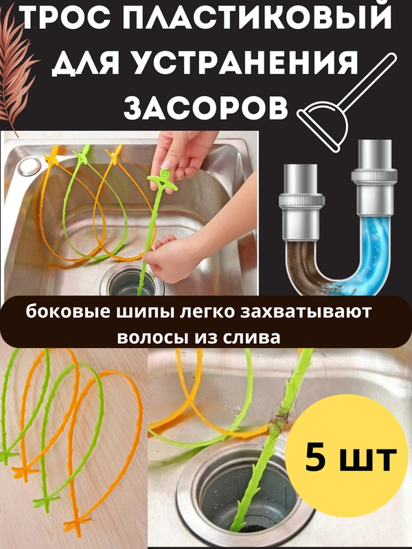 Волосогон от засоров, щетка-ершик для прочистки труб, вантуз для раковины, чистка от волос