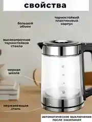 Бирюзовый чайник электрический