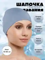 Синий меланж шапочка для плавания, тканевая, для бассейна, унисекс, нейлоновая шапка