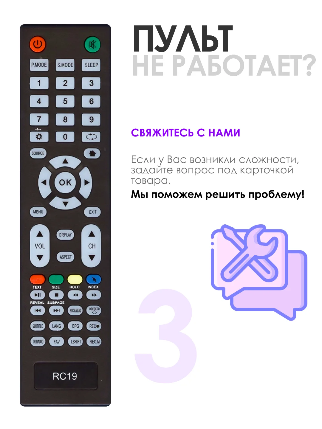 Пульт ду AL52D-B для телевизора Akai Blackton Erisson Econ Fusion HIBERG Hartens Harper