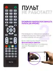 Пульт ду AL52D-B для телевизора Akai Blackton Erisson Econ Fusion HIBERG Hartens Harper