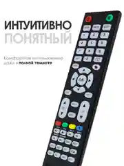 Пульт ду AL52D-B для телевизора Akai Blackton Erisson Econ Fusion HIBERG Hartens Harper