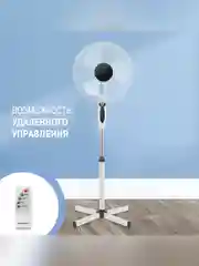 Вентилятор напольный Coolfort CF-2006 40Вт скорост.:3 ПДУ белый/серый