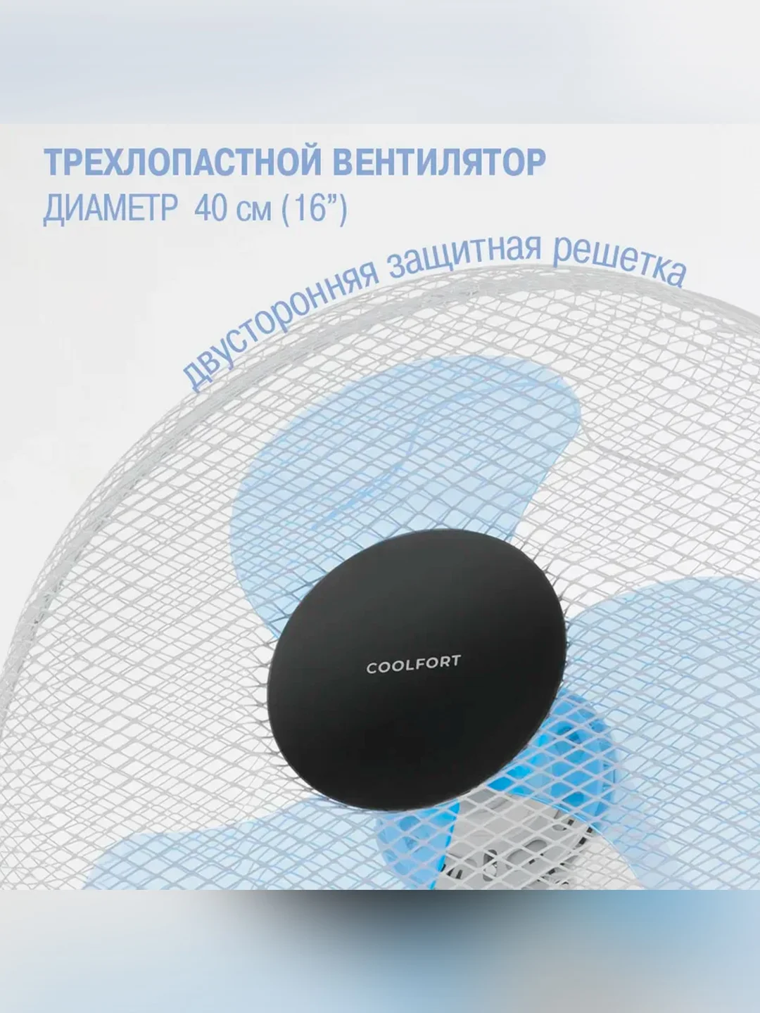 Вентилятор напольный Coolfort CF-2006 40Вт скорост.:3 ПДУ белый/серый