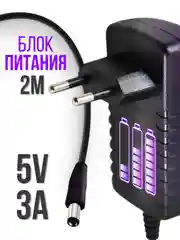Блок питания ACD024A-05 5V 3A/ Сетевой адаптер для приставки Ростелеком/CISCO/Билайн